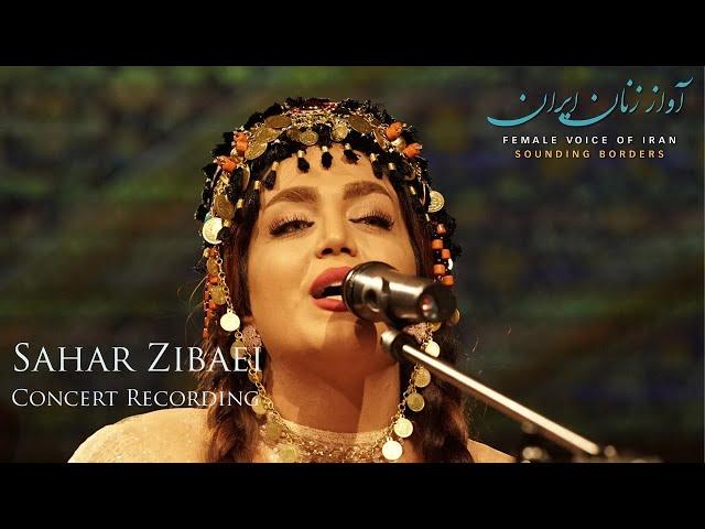 Sahar Zibaei ∙ Concert ∙ Female Voice of Iran (festival)