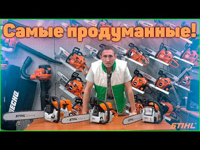 Эти бензопилы можно покупать без консультации!!!