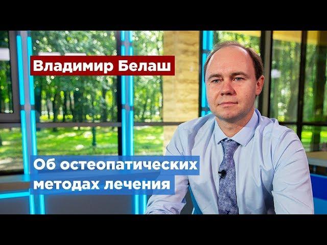 Врач рассказал о плюсах остеопатии