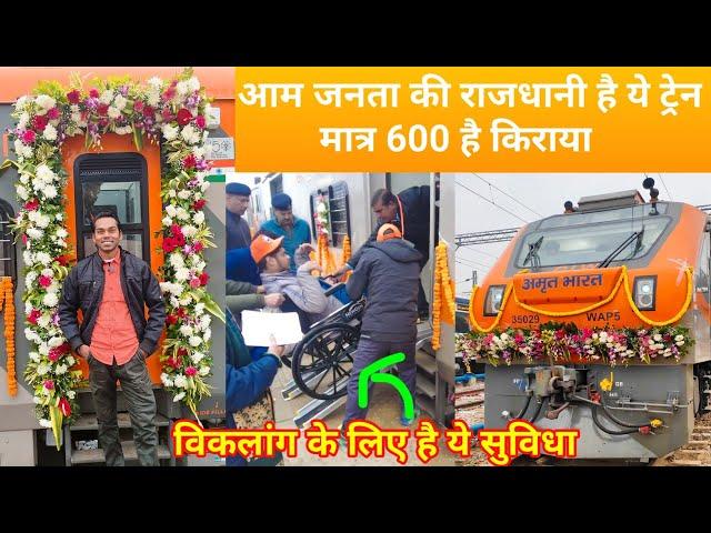 Ayodhya to Darbhanga || India's 1st Amrit Bharat Express @GhoomoIndiaDilSe