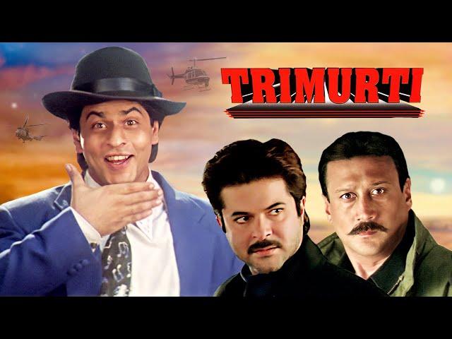 Trimurti 4K Hindi Movie (त्रिमूर्ति पूरी मूवी 1995) Shahrukh Khan, Anil Kapoor, Jackie Shroff