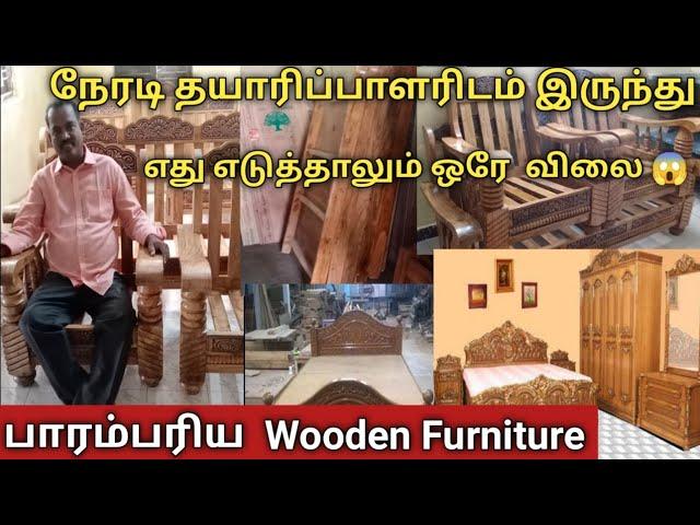 கோவையில் பிரம்மாண்டம்  நேரடி தயாரிப்பாளரிடம் இருந்து  Furniture Low price