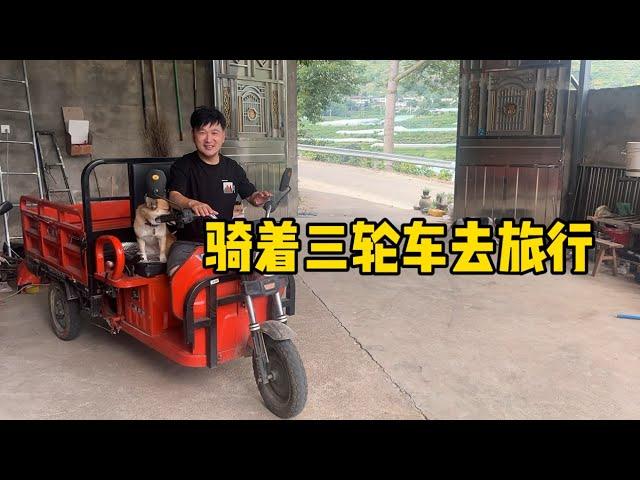 鐵牛旅行記509集/騎著電三輪車帶著芒果去鄉下旅行，吃地道的柴火飯，感受農村的煙火氣息#狗是人类最忠诚的朋友 #流浪狗 #艾伦