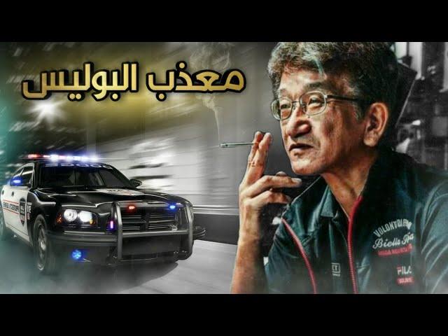 الياباني سموكي ناقاتا ! ملك تعديل السيارات المشاغب !