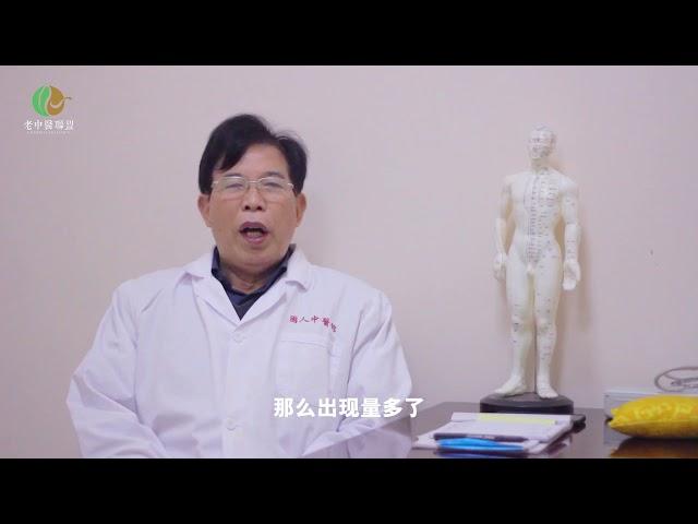 老中医联盟：中医分析什么是女性常关注的带下病症，可治疗的一味中药代表方告诉给你