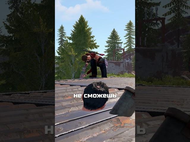 ЛУЧШИЙ СПОСОБ ВИДЕТЬ ЧЕРЕЗ ПОТОЛОК в RUST / РАСТ​