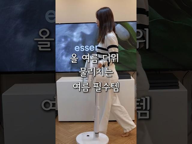 올여름 더위 물리치는 여름 필수템 한 가지!#비티일렉스#BLDC선풍기#무소음선풍기#스탠드선풍기#선풍기추천#가정용선풍기#쿠팡추천템#쿠팡추천