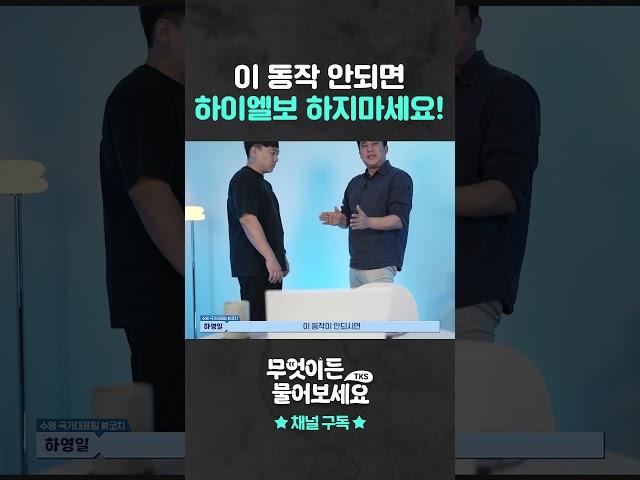 이 동장 안되면 하이엘보‍ #수영 #하이엘보 #자유형