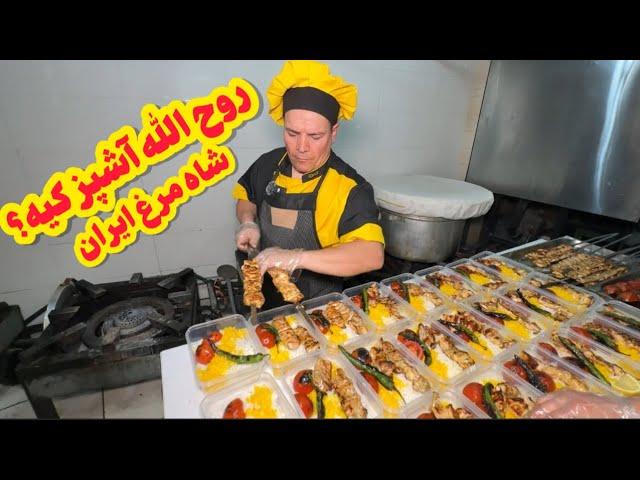 پادشاه مرغ ایران  | Savor the Flavors: Dive into Persian Cuisine