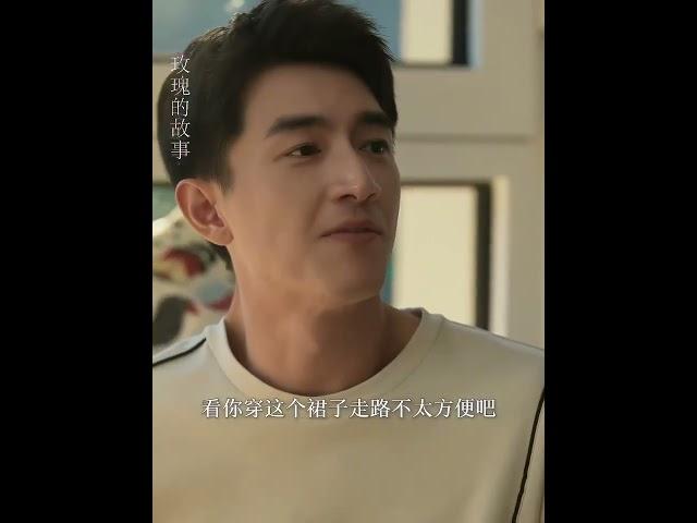 「玫瑰的故事」聽說結了婚的男人會變！方協文的兩副面孔！ #shorts #劉亦菲 #佟大為 #玫瑰的故事