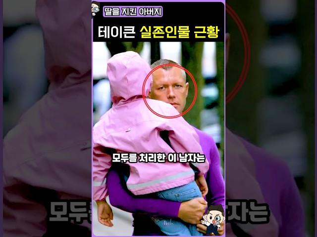 딸을 팔아먹은 범인의 충격적인 정체