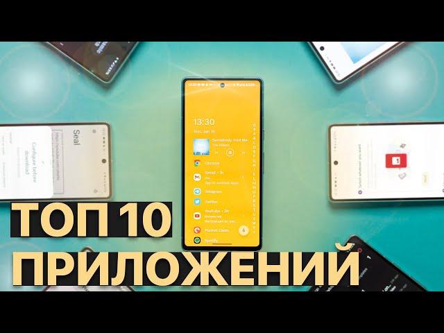 Топ 10 полезных приложений для Android 2023!