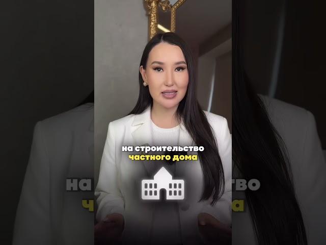 Получите на карту 9 000 000₽ со ставкой 2% #педагоги #ипотека #преподаватель #карта #дальнийвосток