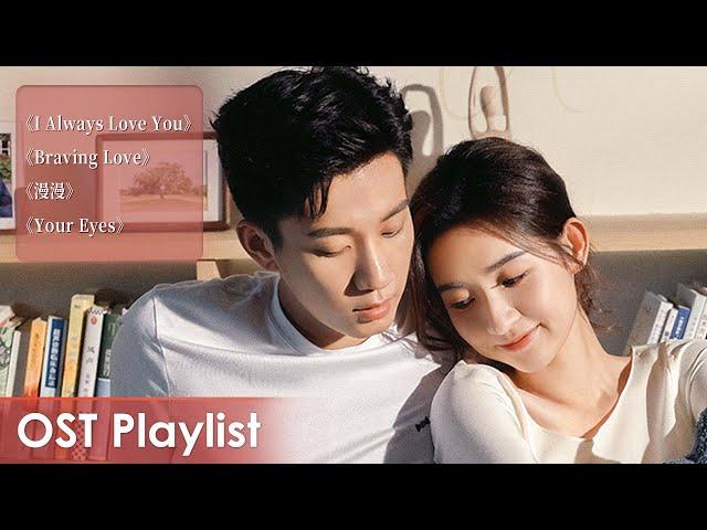 OST Playlist The Love You Give Me《你给我的喜欢》 | Wang Yuwen, Wang Ziqi