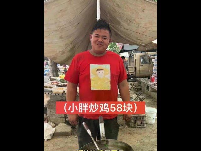 大集小胖炒鸡五十八块，一吃一个不吱声 #农村美食 #山东大集 #农村生活
