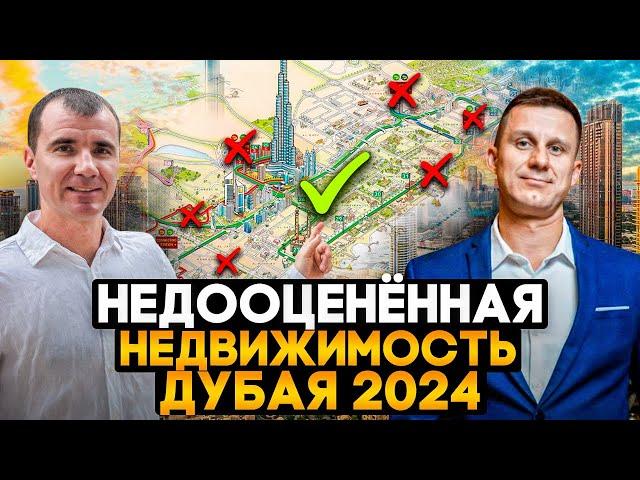  Только ТАКУЮ НЕДВИЖИМОСТЬ в Дубае можно покупать в 2025 году: выгодные инвестиции