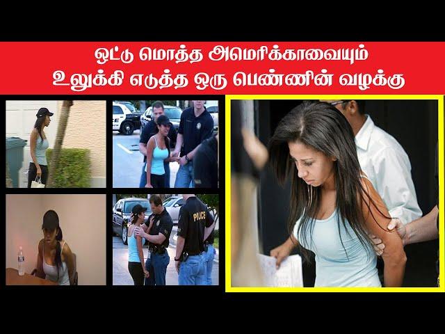 படத்தை மிஞ்சும் திரில் நிறைந்த உண்மை கதை | Minutes Mystery