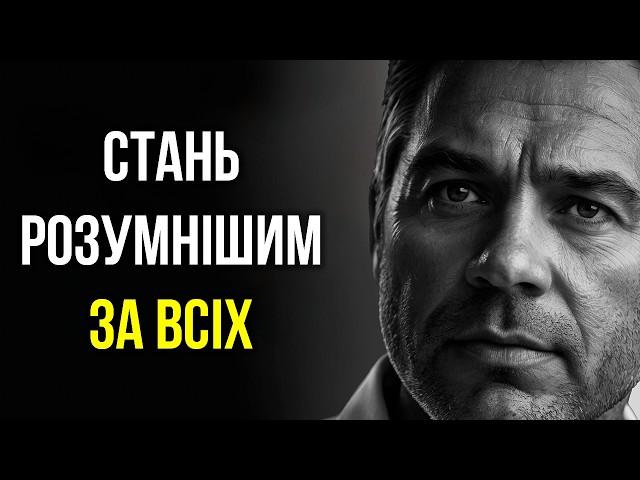 10 ПОТУЖНИХ стоїчних технік, які підвищать ваш ІНТЕЛЕКТ