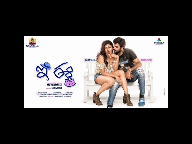 e ee Telugu Movie going to rock