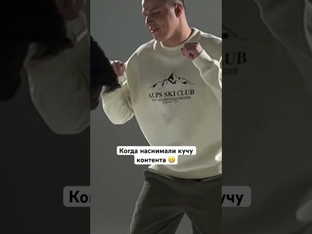 Когда наснимали кучу контента 