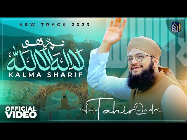 New Super Hit Kalam | Kalma Sharif | Parho La Ilaha Illallah | Hafiz Tahir Qadri