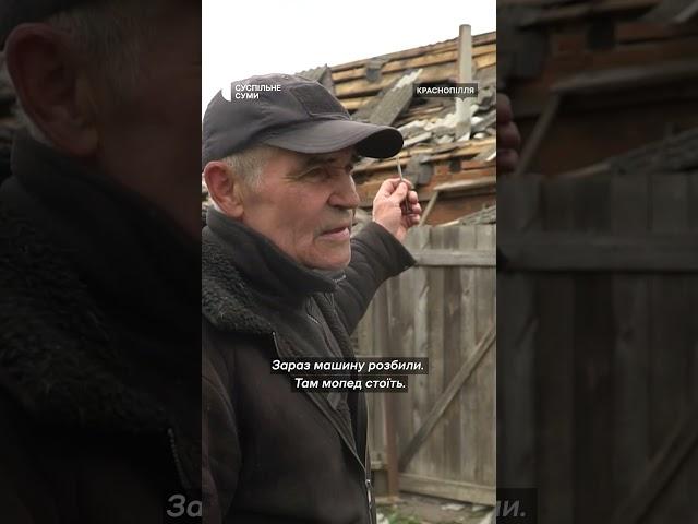 Життя під обстрілами #shorts #війна #наступ #краснопілля #обстріли #наступрф