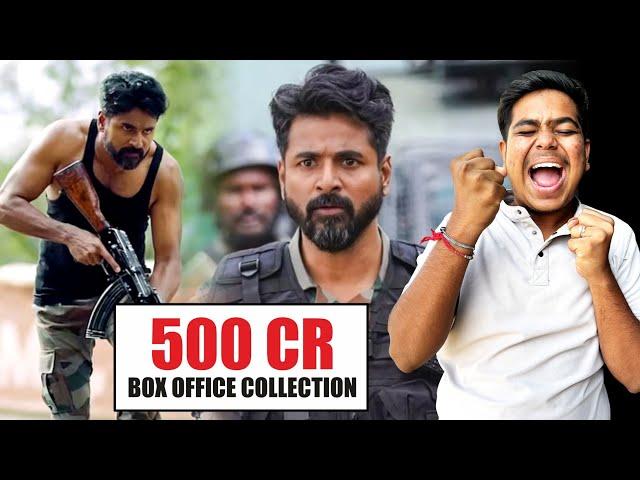 Amaran Box Office Collection Worldwide | Amaran 23th Day Collection | Shivakarthikeyan, Sai Palvi