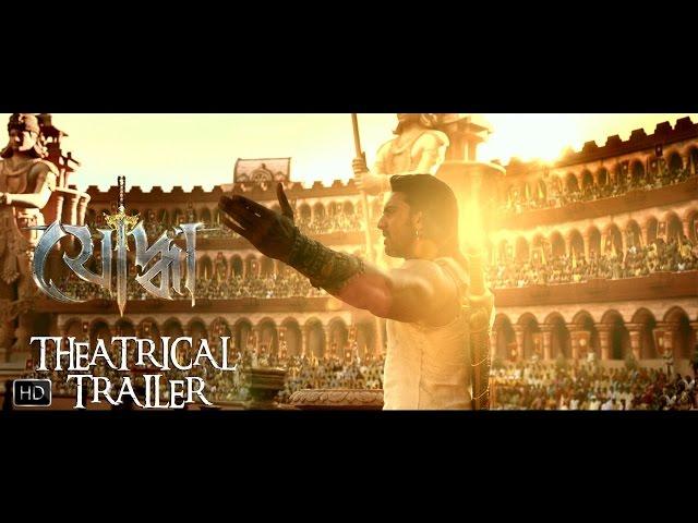 Yoddha | Theatrical Trailer | Dev | Mimi | Raj Chakraborty | SVF