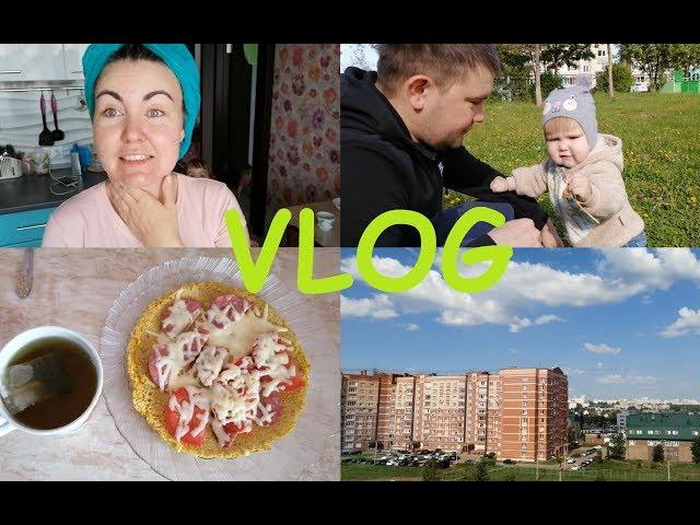 VLOG: УТРО НАЧИНАЕТСЯ НЕ С КОФЕ/ МОЙ ПП ОБЕД/ГОТОВИМ ПЛОВ/АМЕЛИЯ УЧИТСЯ ХОДИТЬ