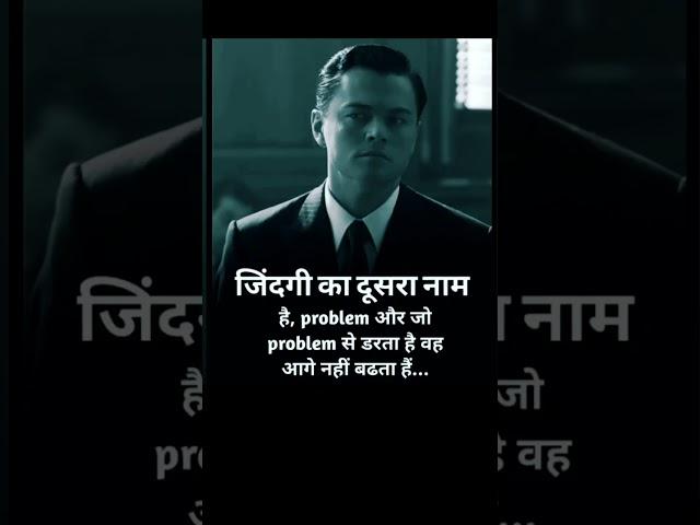 Problem  Motivational video || by shivam Kushwaha 1911