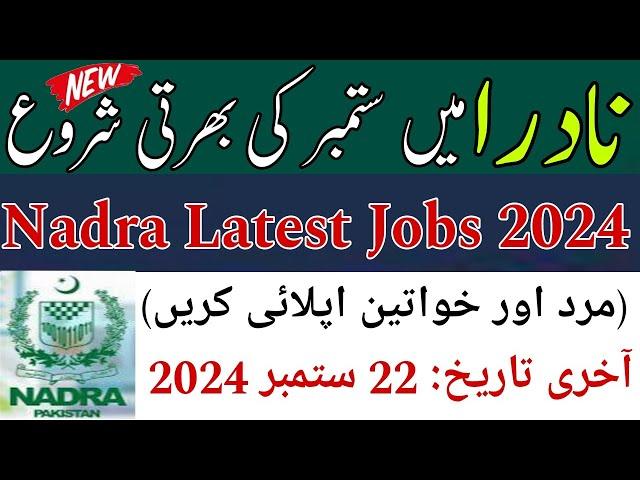 NADRA Jobs 2024 | How to Apply Online for Latest Vacancies