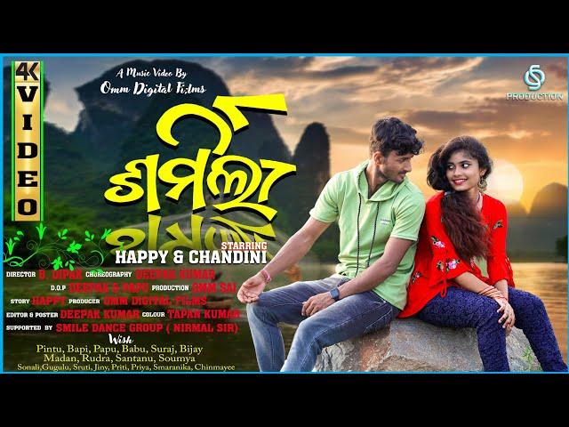 Sharmili / Humane Sagar / Happy & Chandini / Os Production / New Odia Song