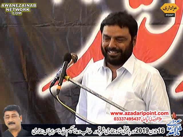 Zakir Najmul Hassan Notak majlis 16 june 2019 drbar sakhi shah bukhari sharqpur