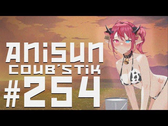 AniSun #254 АНИМЕ  ИЗ Tik Tok и coub / АНИМЕ ПОД МУЗЫКУ / ПРИКОЛЫ / AMV / funny anime