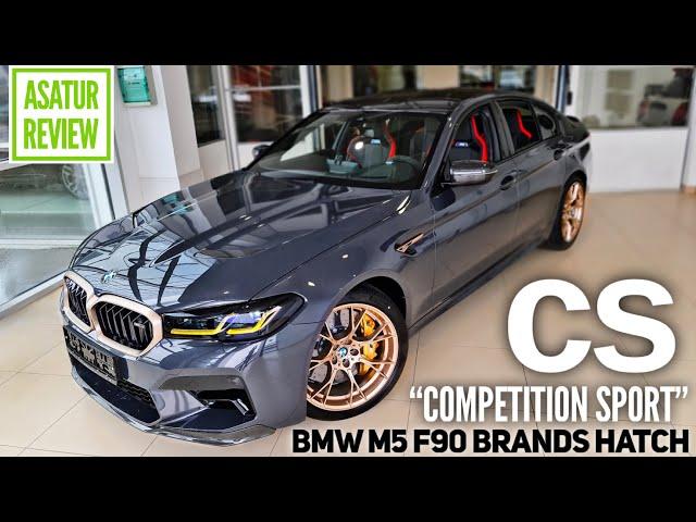  Обзор BMW M5 F90 CS "Competition Sport" Brands Hatch Grey / БМВ М5 Ф90 ЦС Брендс Хетч 2021