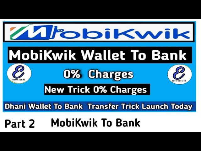 MobiKwik Wallet To Bank Transfer Trick | Dhani Wallet To Bank | MobiKwik Wallet To Bank 0% Charges