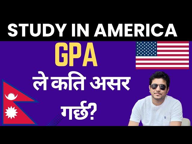 Does  GPA affect admission to the USA? How to make a robust application? US apply from Nepal