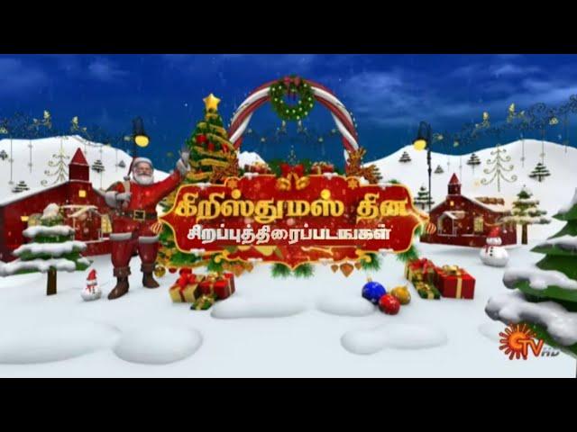 Sun Tv Christmas Spl Tv Movies official Promo 2024|K tv|Vijay Tv|Blockbuster movies|Smart Pictures