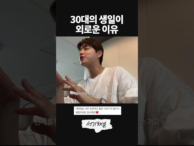 생일이 은근히 외로워