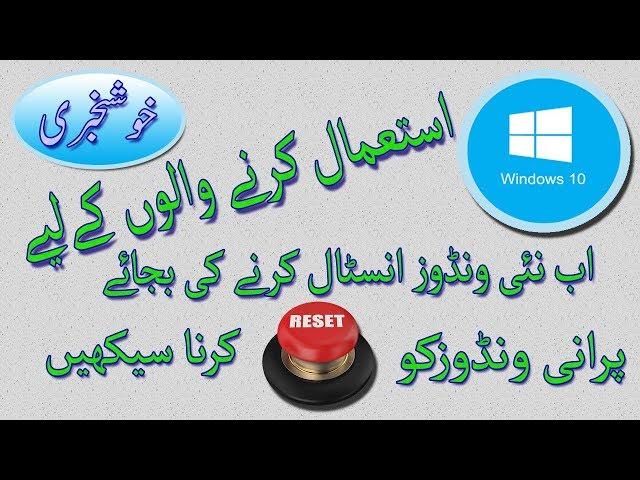 How To Reset Windows 10/Refresh Your Windows as New | Javed Tech Roots | 2019