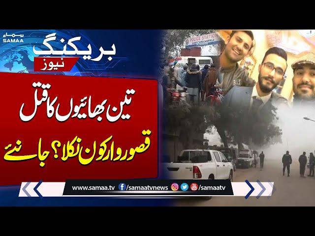 Three Brothers Killed Inside Lockup In Tandliawala Police Station | Breaking News