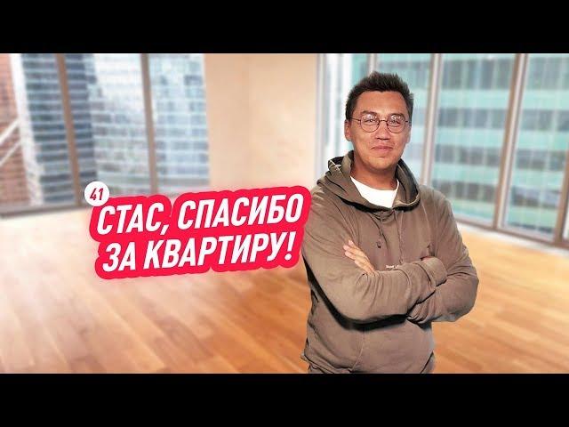 Бизнес - класс VS Премиум - Класс. Новоселье Дмитрия Портнягина.