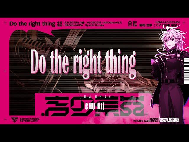 ヒプノシスマイク 碧棺合歓「Do the right thing」