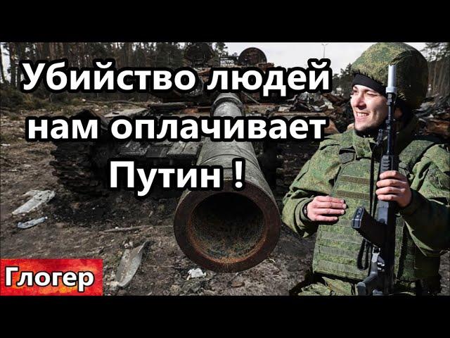 Инструктор счастливый , убийство людей нам оплачивает Путин !