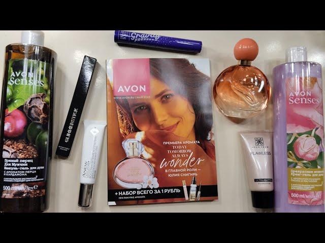 Каталог Avon май 2023 Что выгодно,Что не очень.