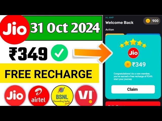 Jio,Airtel,Voda Free Mobile Recharge ₹249 Ka Free Recharge  Free recharge kaise kare 2024