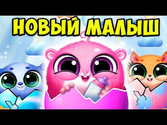 Милые малыши️Ухаживаю за питомцем Новая игра Smolsies 2