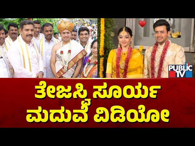 Tejasvi Surya Ties Knot With Sivasri Skandaprasad | Public TV