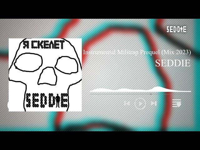 SEDDIE - Instrumental Militrap Prequel (2022!!! НОВОЕ ТОЛЬКО СВЕДЕНИЕ!!!)