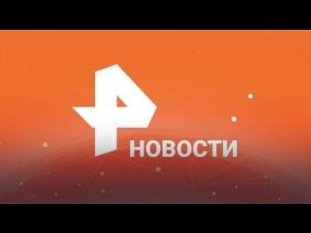 Новости - 4 ноября 2024 года. 08:30